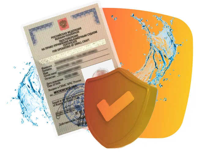 Покупка права