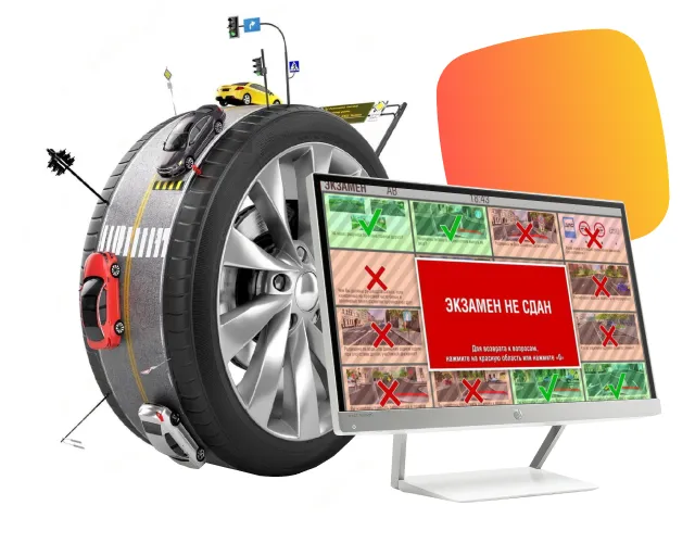 Проще купить права