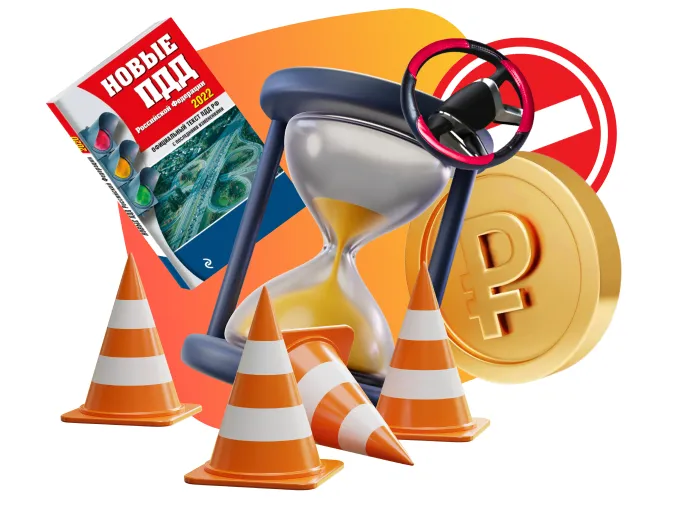 Подготовка водителей