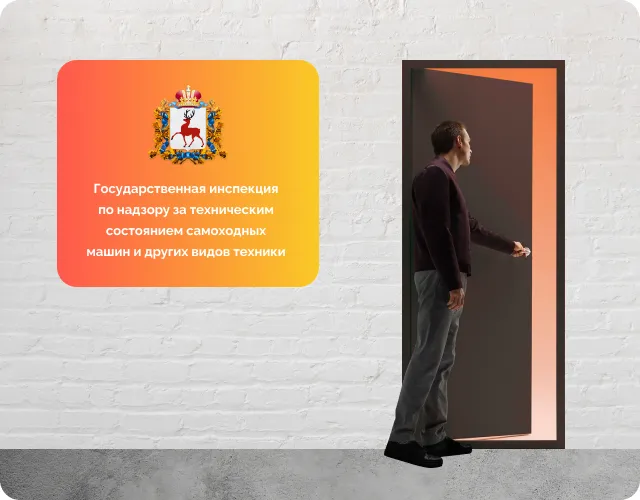 Получение прав